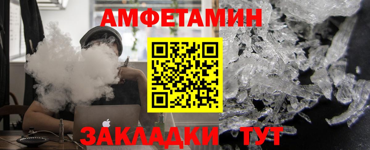 Amphetamine Розовый Саров