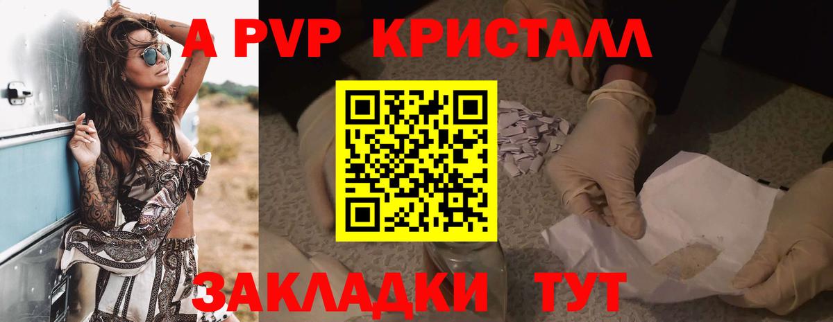 Альфа ПВП СК  APVP  как найти наркотики  Alfa_PVP СК КРИС  Саров  Вход с VPN  Альфа ПВП СК 