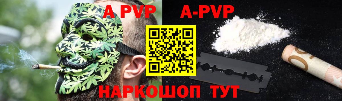 А ПВП Crystall Саров