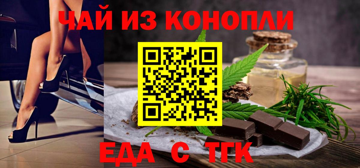 Canna-Cookies конопля  Вход с VPN  Саров 