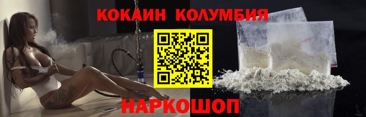 COCAIN Колумбийский Саров