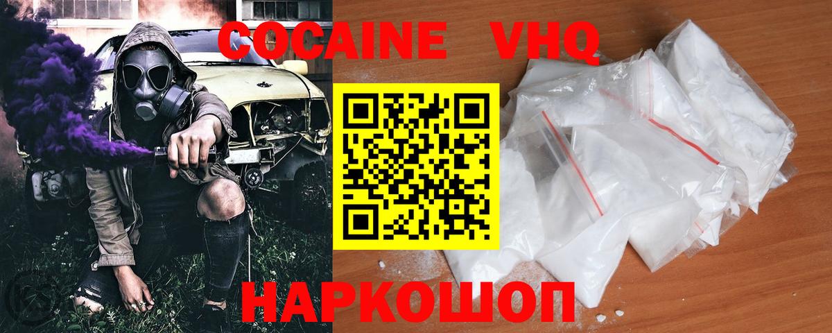 купить наркотики цена  Вход с VPN  Саров  COCAIN 97%  Кокаин 97% 