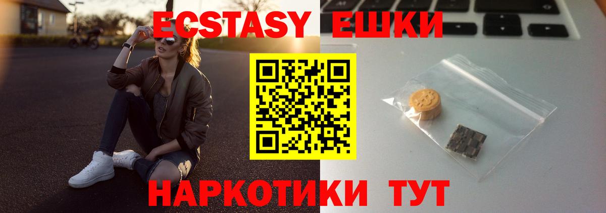 Ecstasy TESLA  Вход с VPN  Саров  Экстази 300 mg 