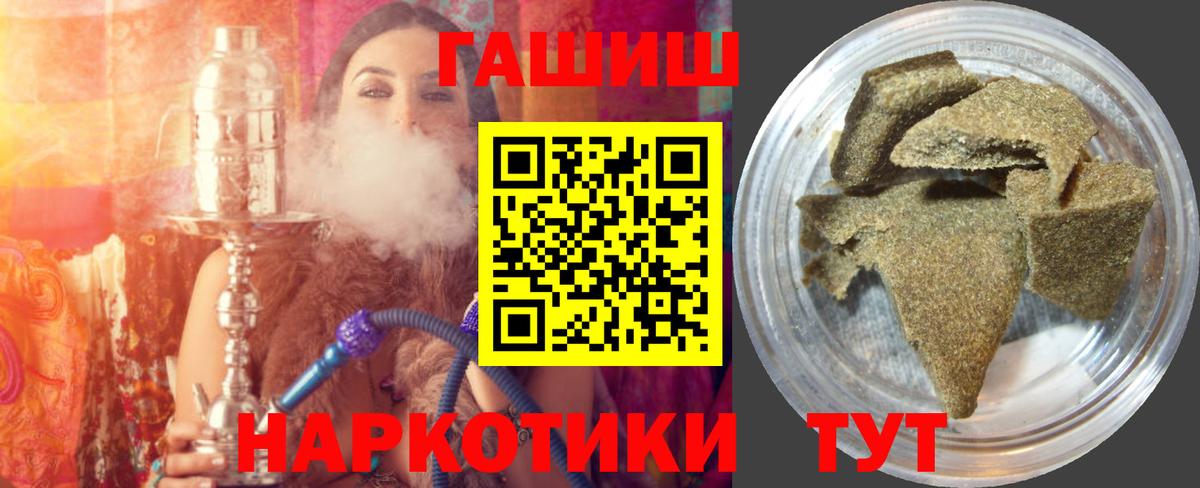 Саров  Гашиш Ice-O-Lator  Гашиш Premium  ГАШ  Вход с VPN 