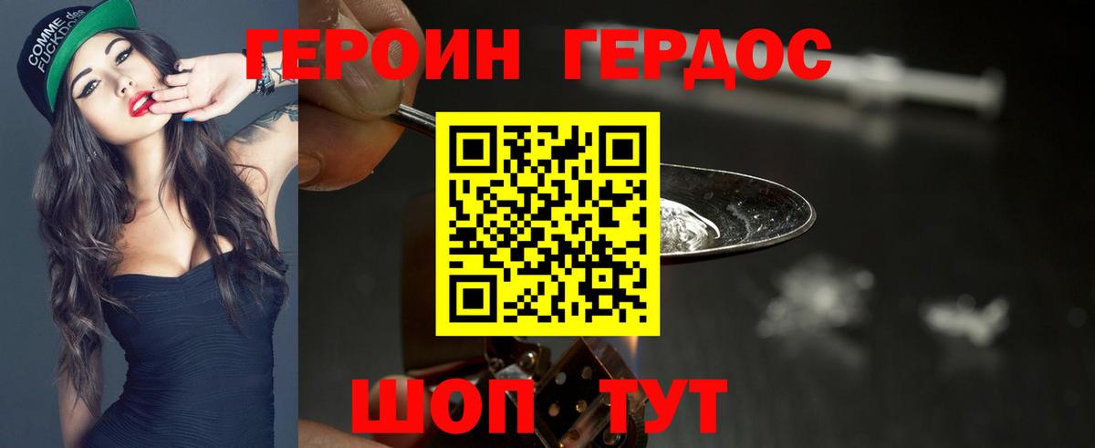 Героин белый  Вход с VPN  Саров 