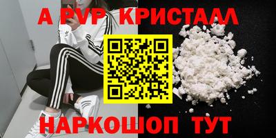 альфа пвп Обнинск