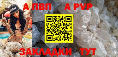 альфа пвп Обнинск