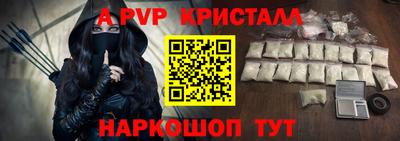 альфа пвп Обнинск