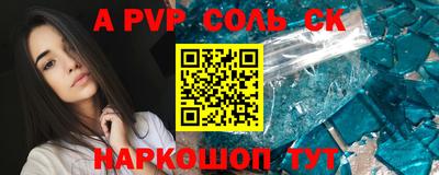 альфа пвп Обнинск