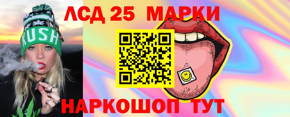 LSD-25 экстази кислота Саров