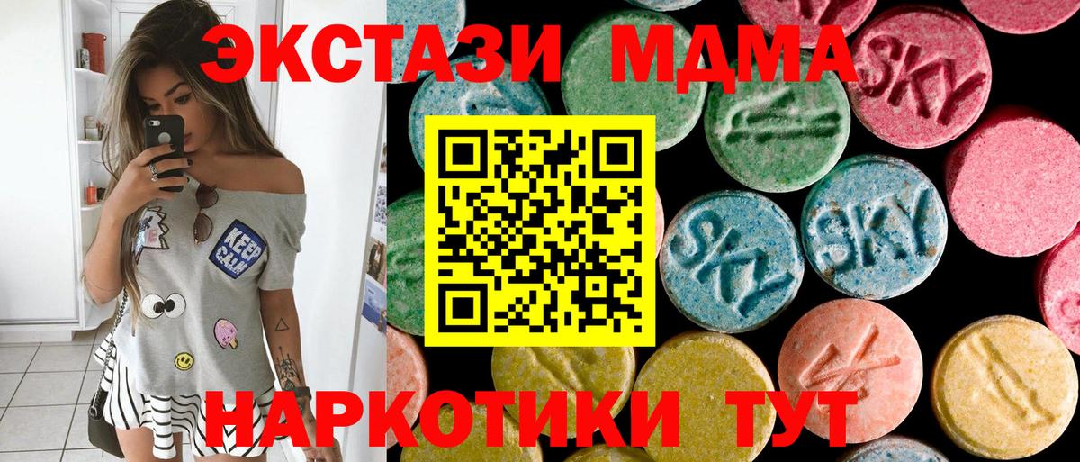 Саров  МДМА crystal  MDMA  Вход с VPN 