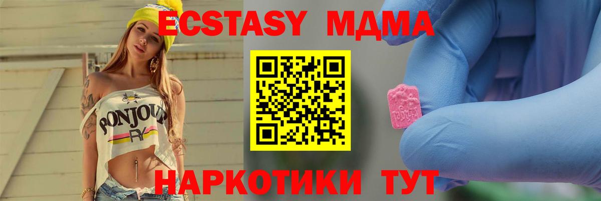 МДМА кристаллы Саров