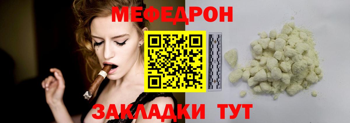 Меф мяу мяу Саров