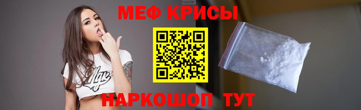 Саров  МЕФ  МЕФ кристаллы  Вход с VPN  МЕФ кристаллы  Меф 