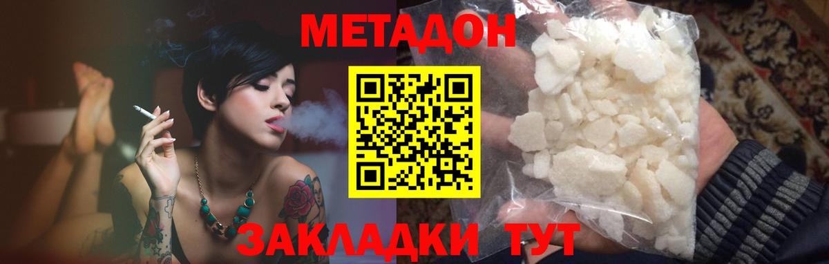 это официальный сайт  Вход с VPN  Саров  Метадон methadone 