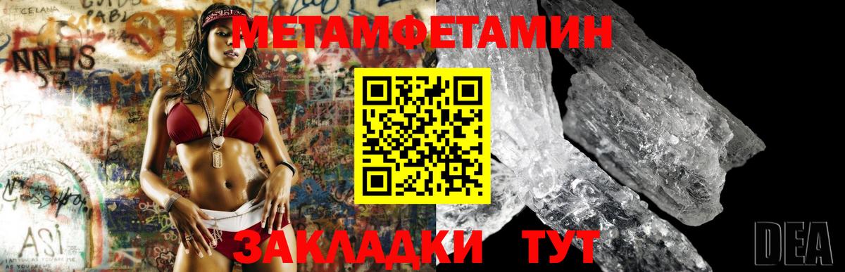 Саров  Метамфетамин кристалл  Метамфетамин кристалл  Вход с VPN 