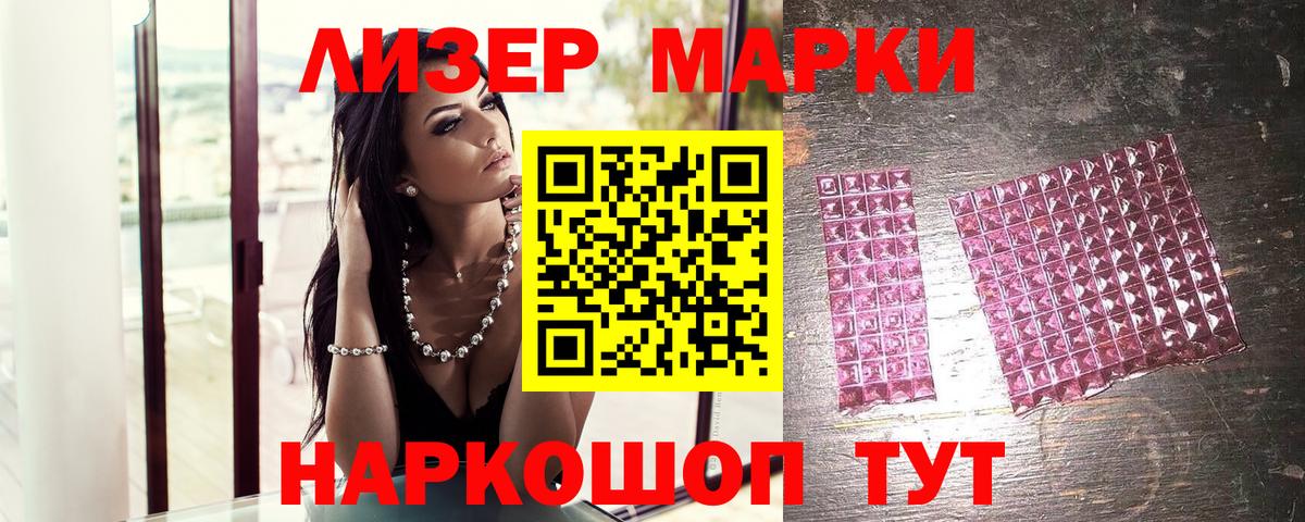 Марки N-bome 1500мкг  Марки N-bome 1500мкг  Вход с VPN  хочу наркоту  Саров 
