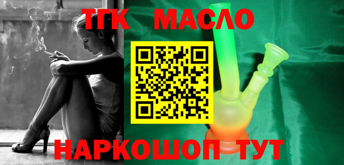 ТГК вейп  Вход с VPN  Саров  Дистиллят ТГК вейп с тгк 